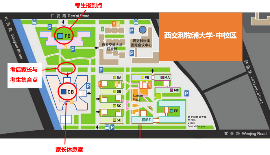 西交利物浦大学2026年江苏省综合评价校考测试安排