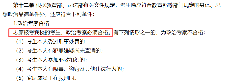 2026年高考退档的6种情况一览