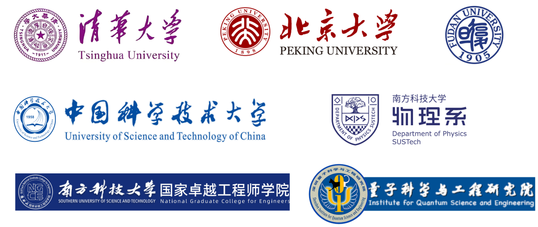 南方科技大学物理系2025届毕业生升学就业质量报告