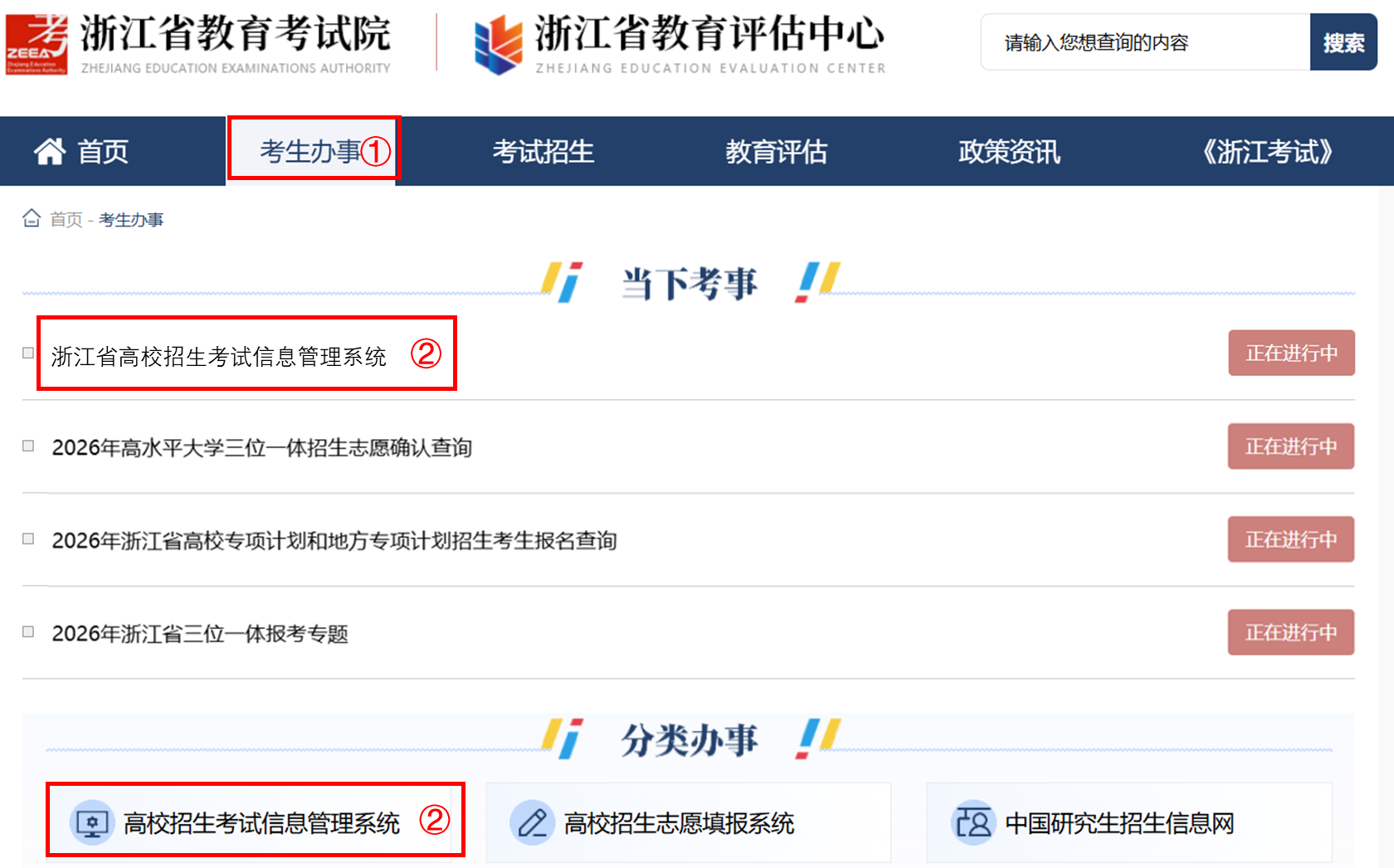 2026年浙江高考准考证今日可打印