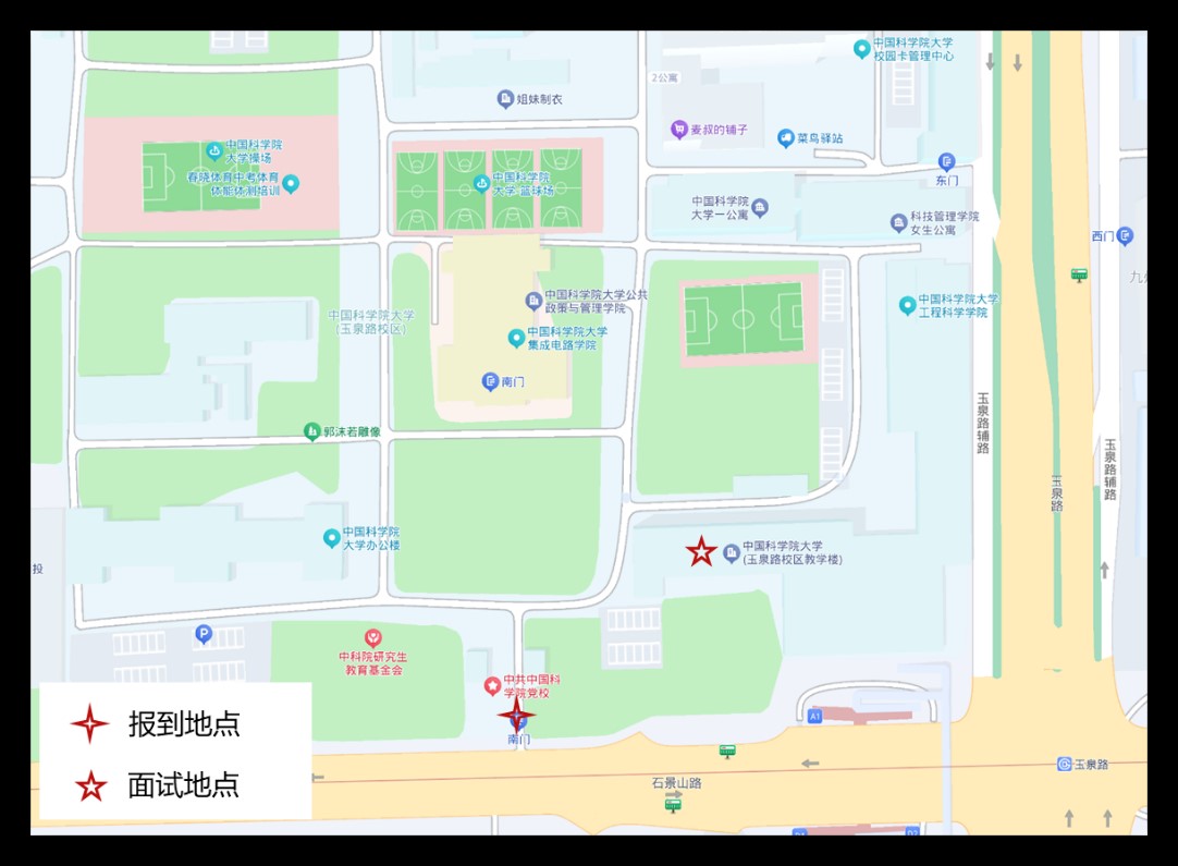 中国科学院大学2026年综合评价面试通知(北京市)