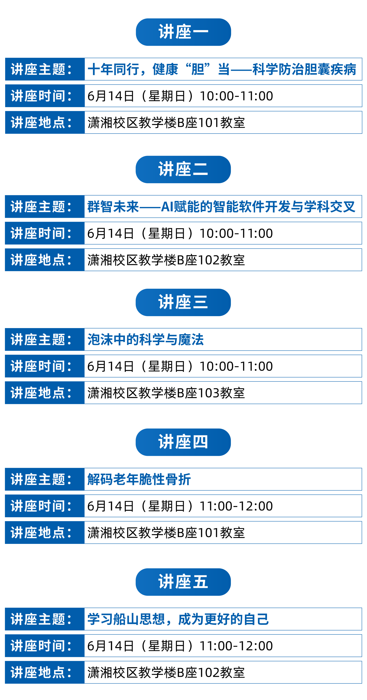 2026年中南大学校园开放日全攻略