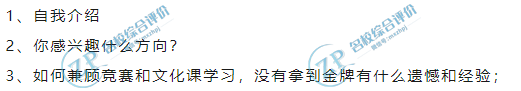 上海科技大学2026年综合评价校面试试题(回忆版)