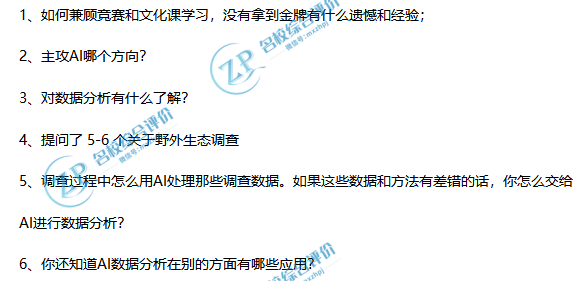 上海科技大学2026年综合评价校面试试题（回忆版）