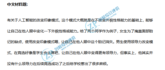 北京外国语大学2026年综合评价校面试试题(回忆版)