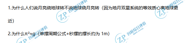中国科学院大学2026年山东综合评价校测试题（回忆版）
