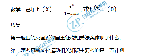 香港中文大学(深圳)2026年山东综合评价机考试题(回忆版)