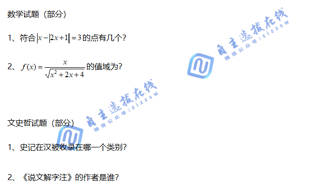 2026年南大强基校测笔试真题