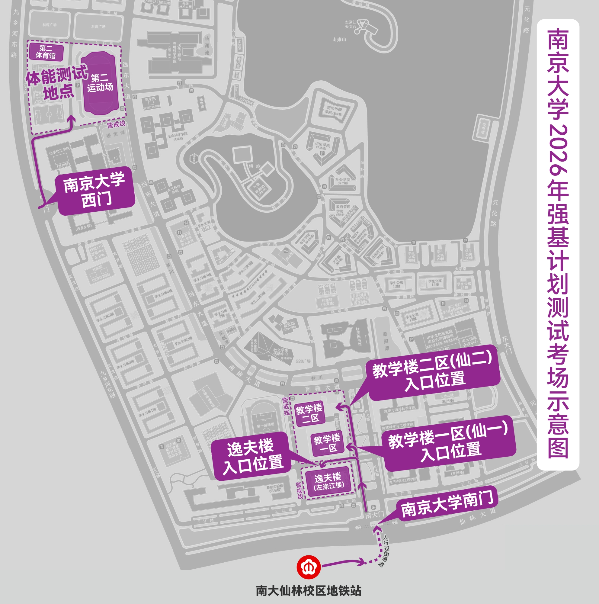 南京大学2026年强基计划校测初试结果出炉