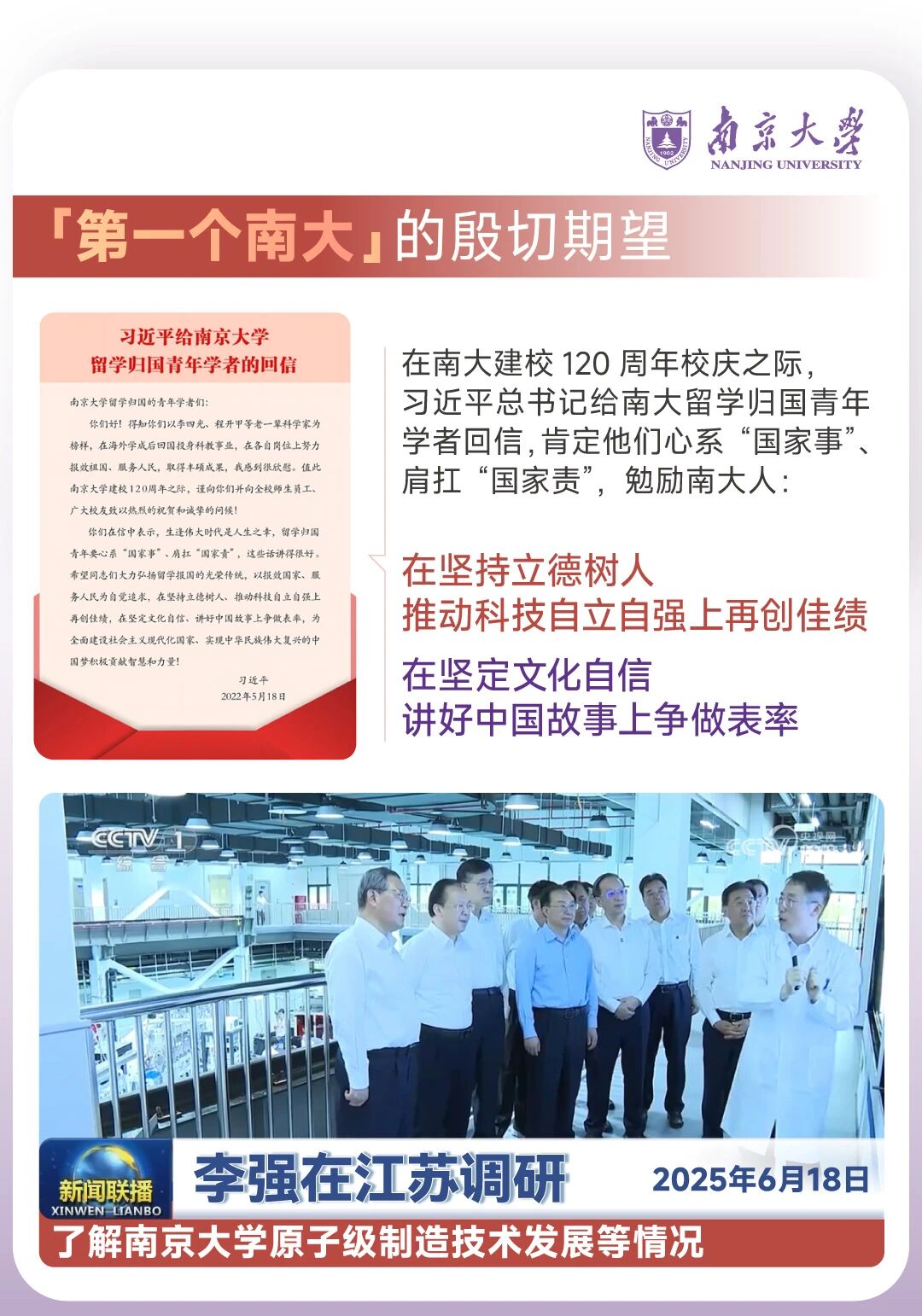 南京大学2026本科招生报考指南上线