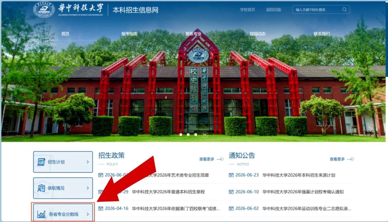 分省分专业分数线查询方式