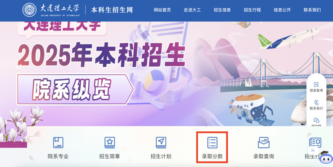 2026高考多少分能上大连理工大学？附查询方式