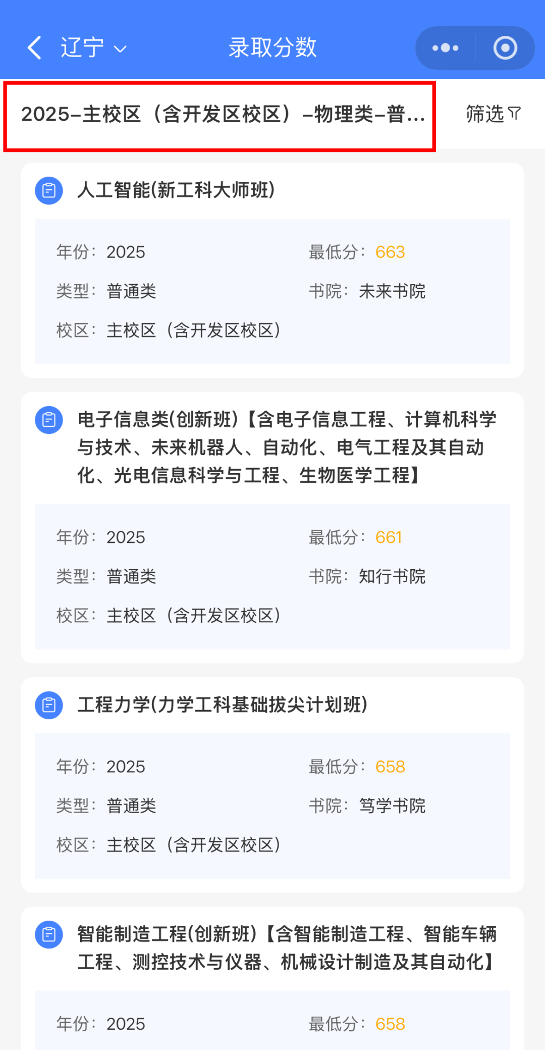 2026高考多少分能上大连理工大学？附查询方式