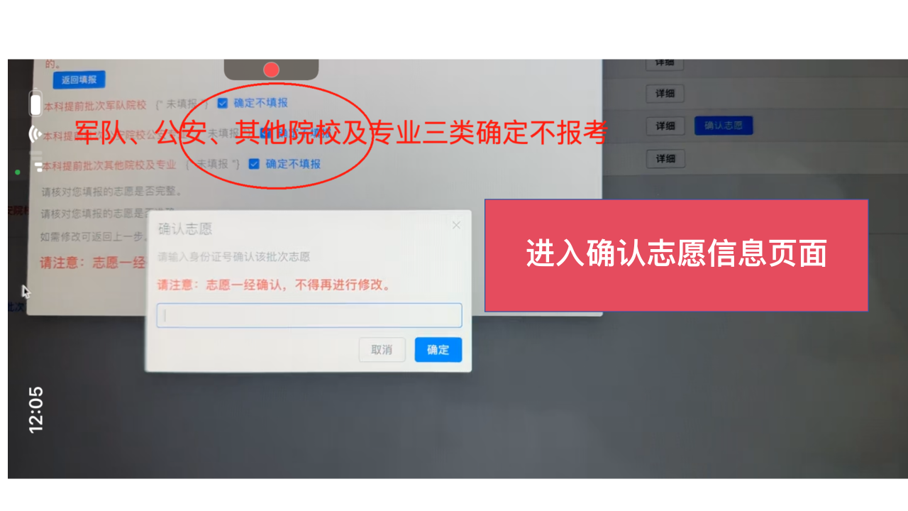 2026年南方科技大学陕西省志愿填报流程图