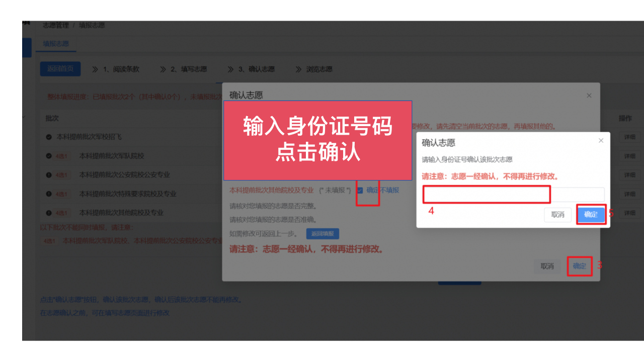 2026年南方科技大学陕西省志愿填报流程图