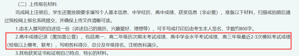 南方科技大学2026综合评价数据统计，2027届该如何准备