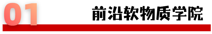 华南理工大学2025届综合评价毕业生去向