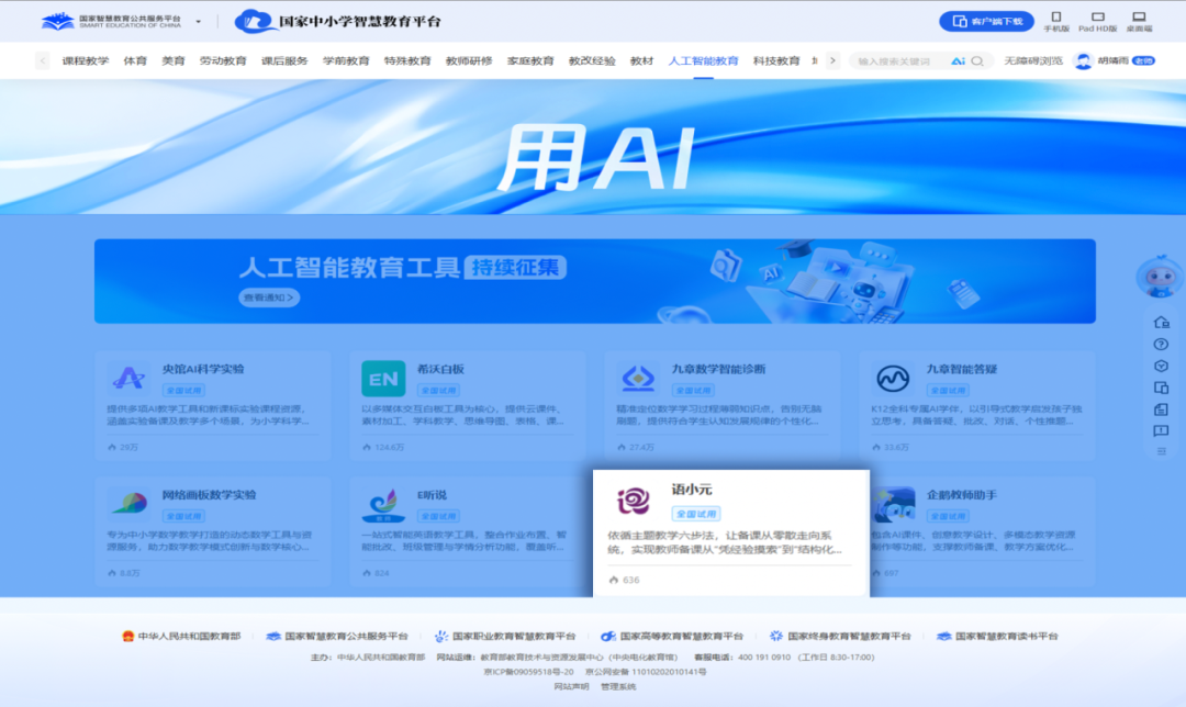2026清华大学人工智能专业招生解读