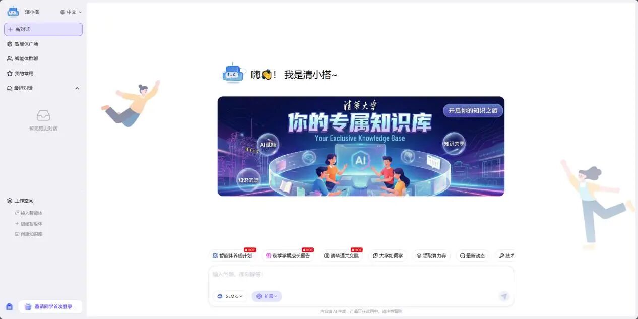 2026清华大学人工智能专业招生解读