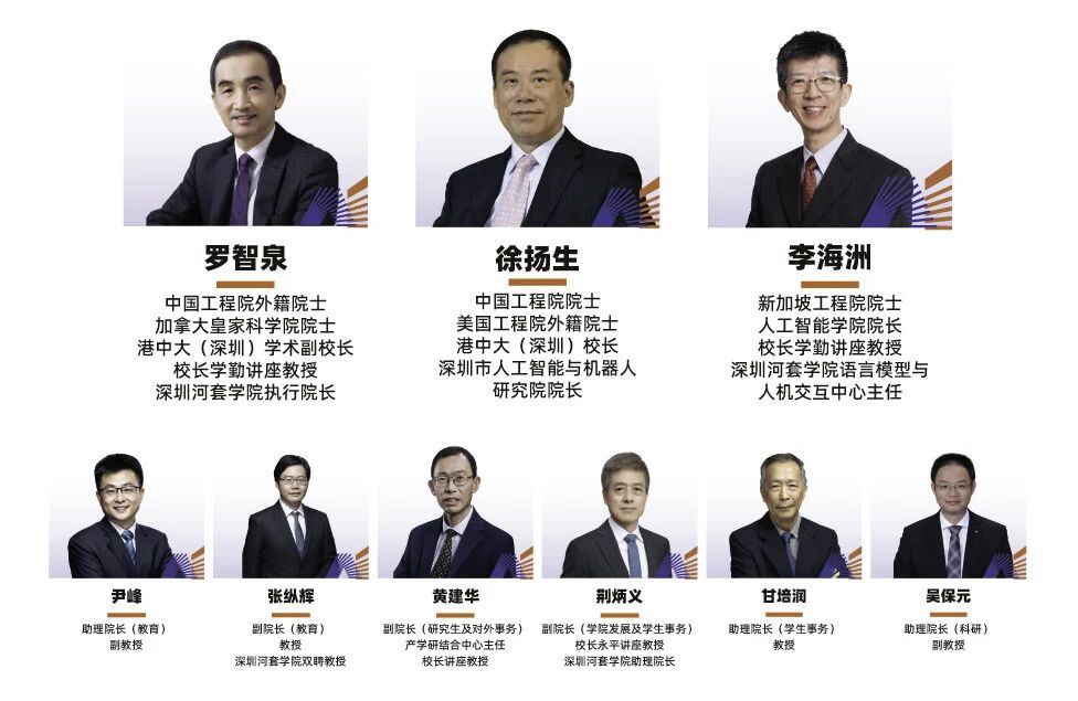 2026香港中文大学(深圳)人工智能学院招生简介