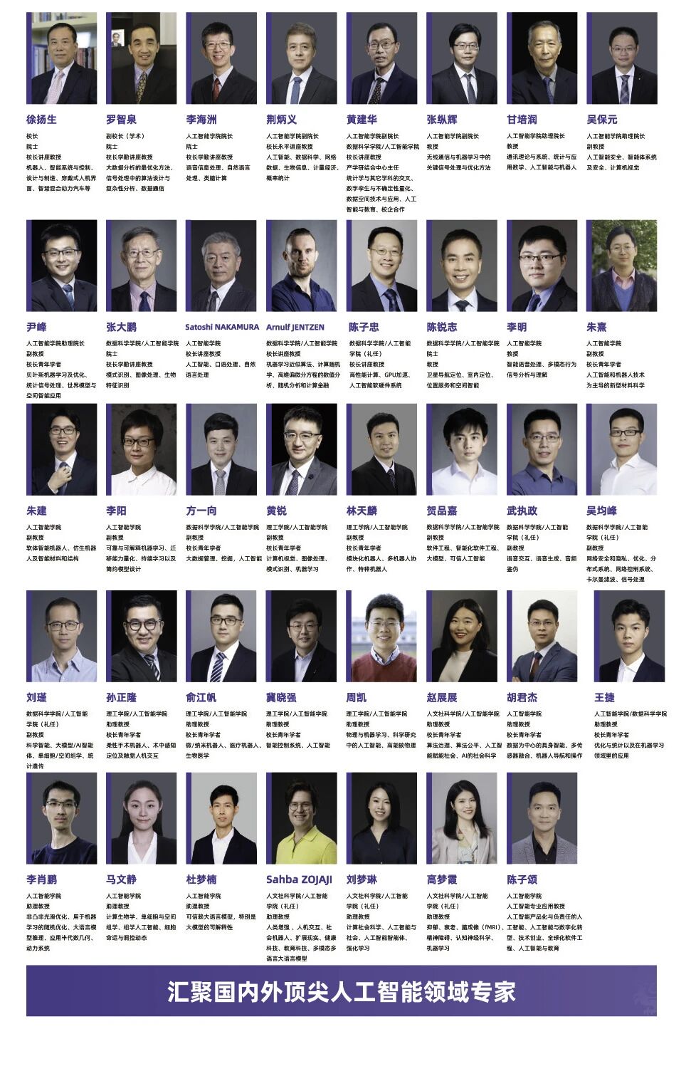2026香港中文大学(深圳)人工智能学院招生简介