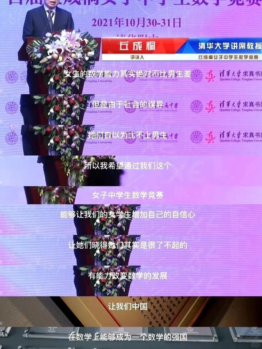 2026年CGMO、丘成桐诺特奖、EGMO三大顶级女子数学竞赛盘点