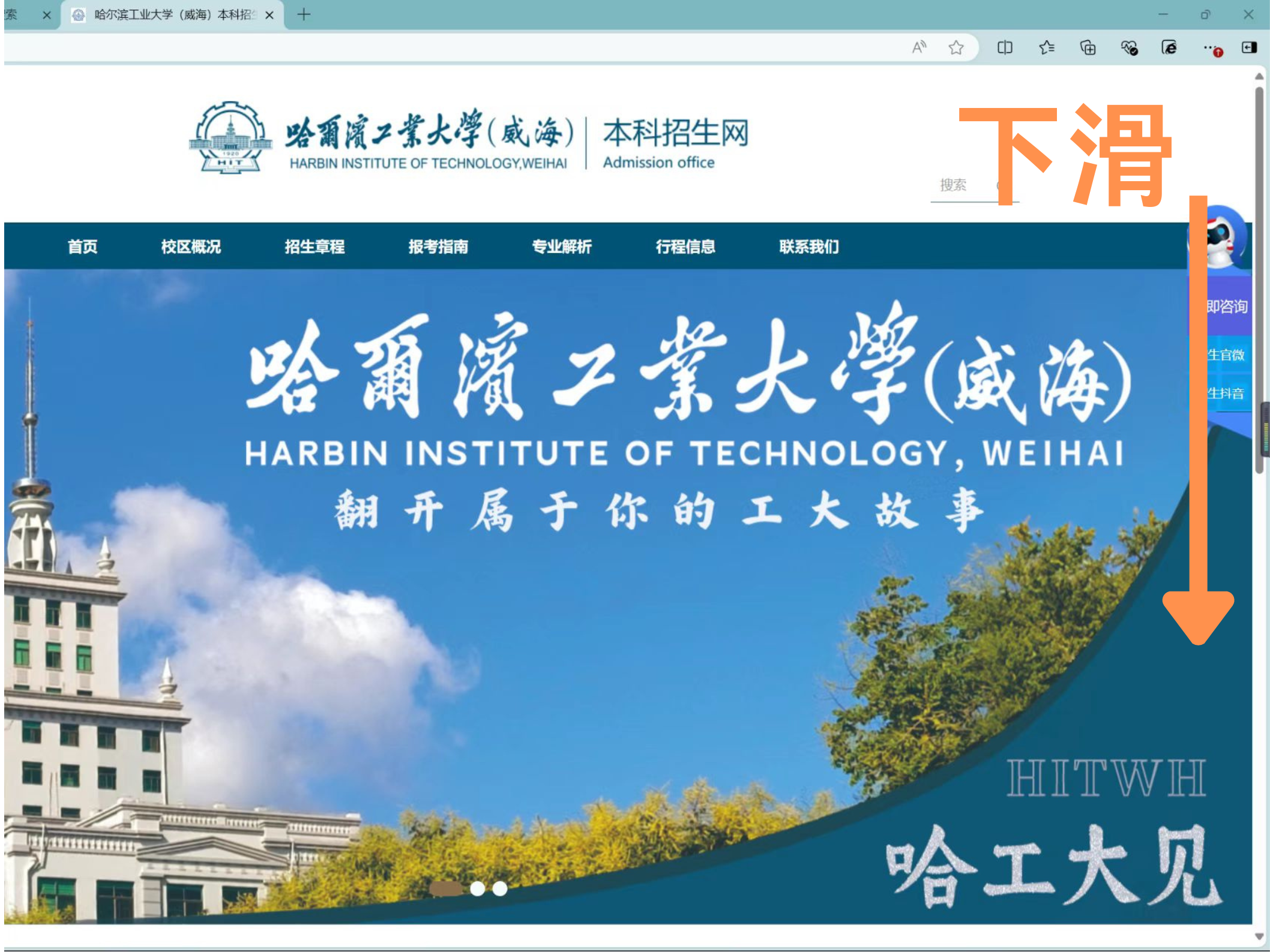 哈尔滨工业大学(威海)2026年综合评价招生录取结果