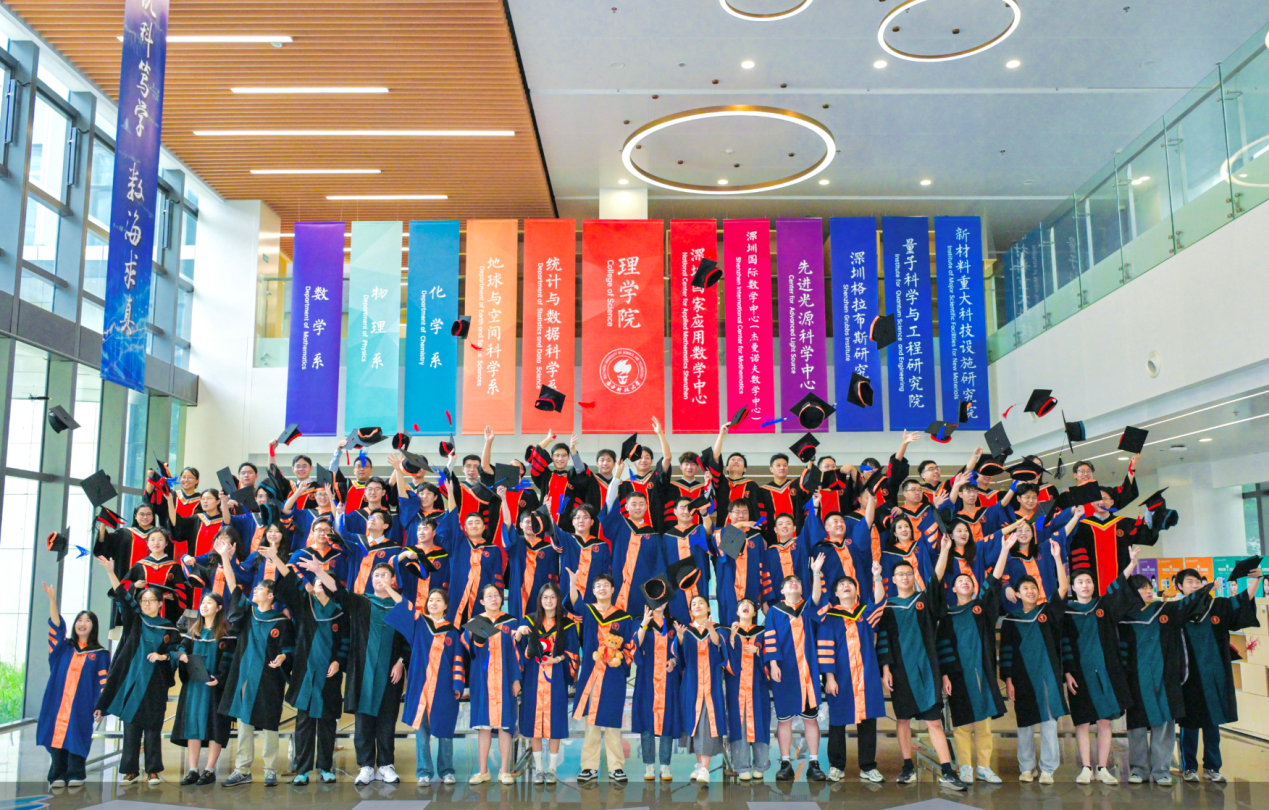南方科技大学2026届毕业生去向