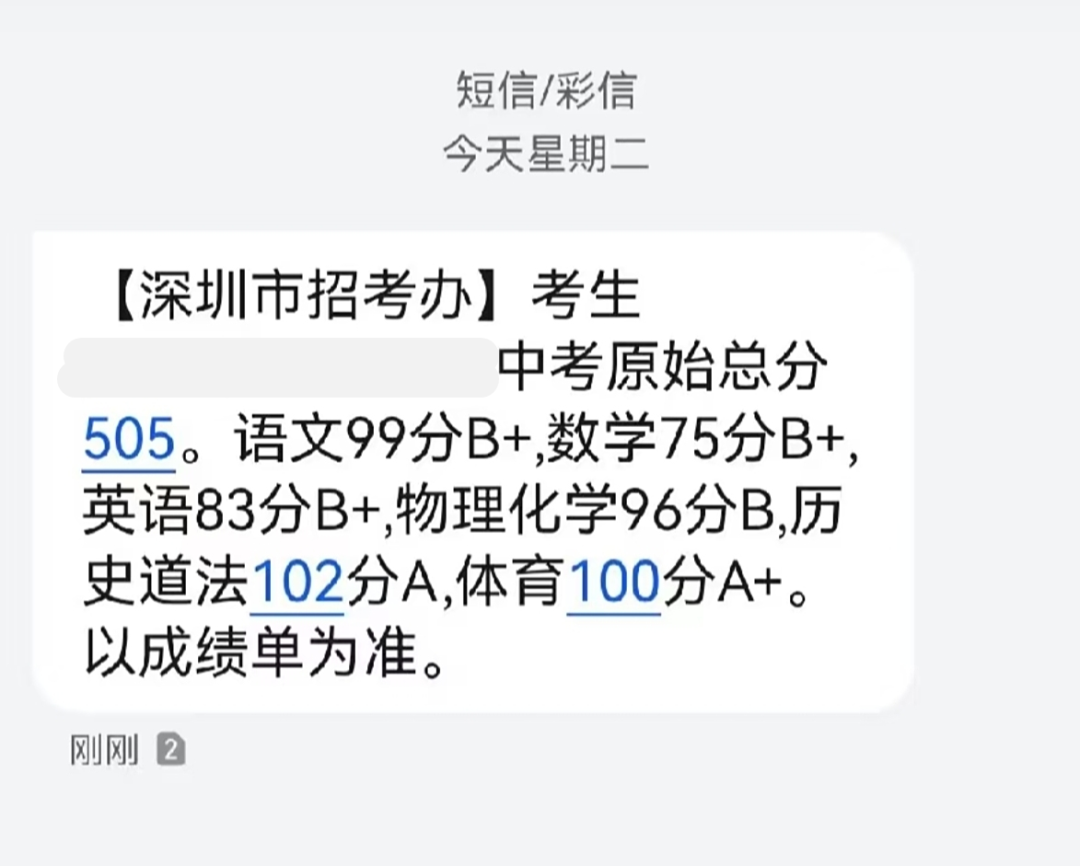 2026年深圳中考查分入口提前收藏,7月16日10:30出分