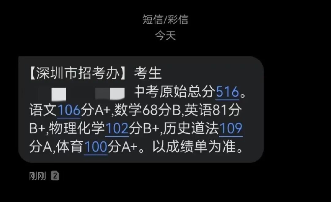 2026年深圳中考查分入口提前收藏,7月16日10:30出分