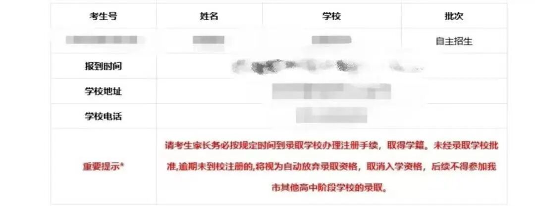 2026年深圳中考查分入口提前收藏,7月16日10:30出分