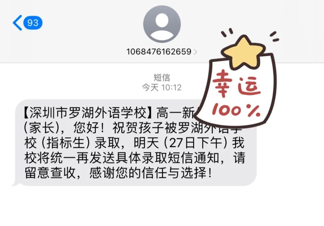2026年深圳中考查分入口提前收藏,7月16日10:30出分