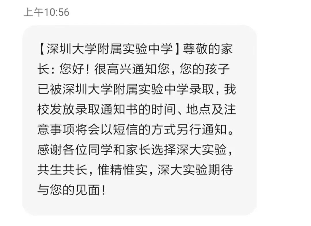 2026年深圳中考查分入口提前收藏,7月16日10:30出分
