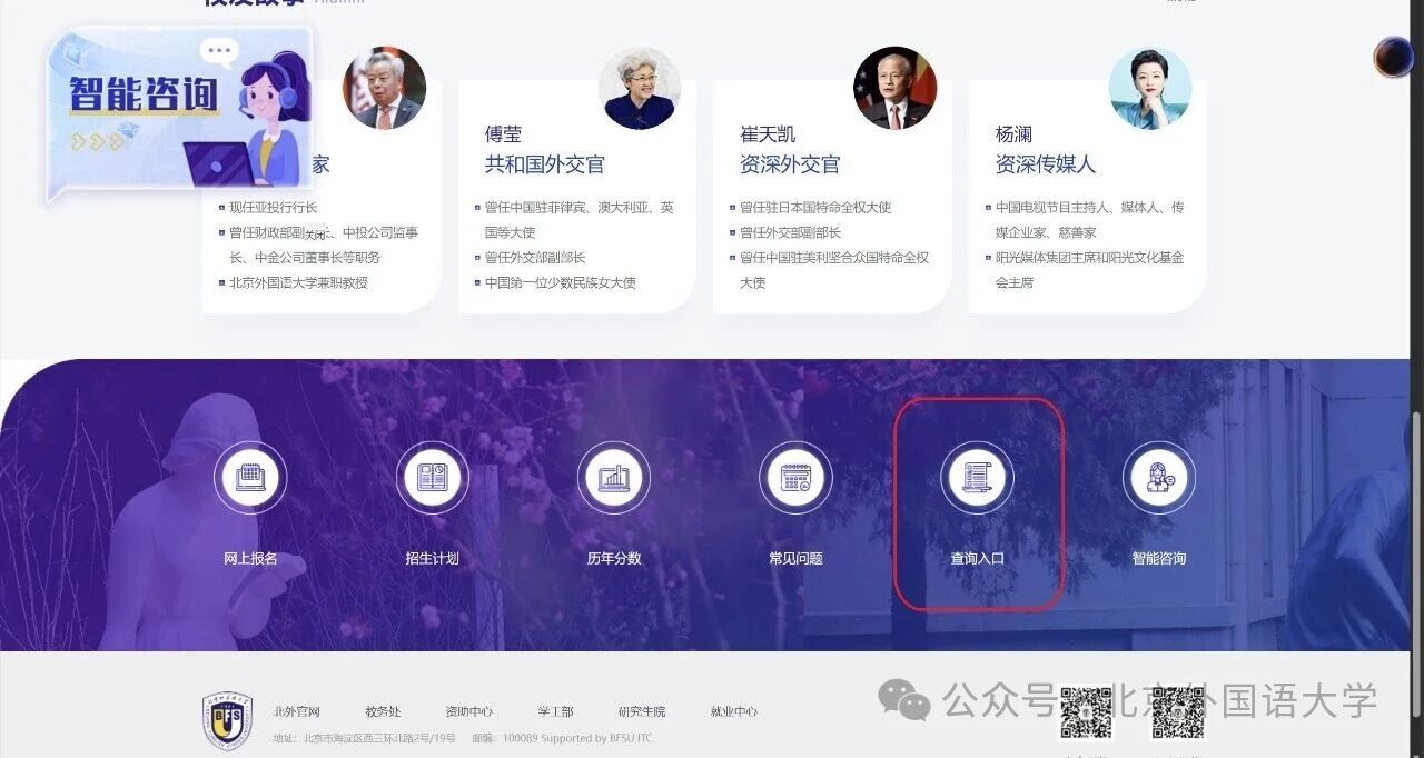 北京外国语大学2026年本科招生录取结果陆续公布