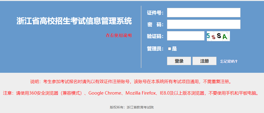 浙江省2026年7月学考成绩即将公布!附查分入口