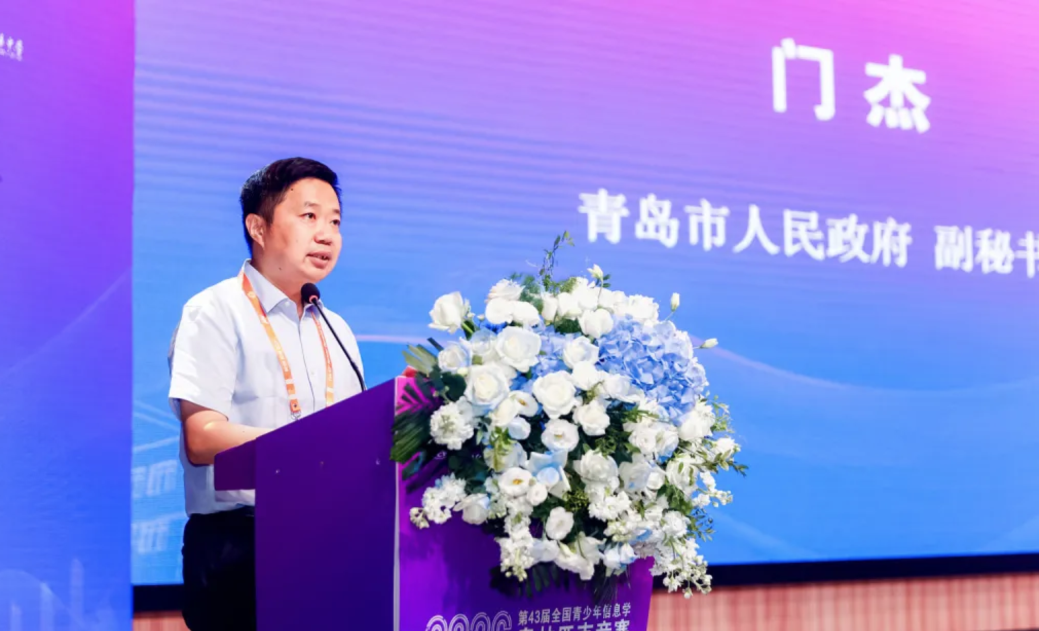 2026第43届全国青少年信息学奥林匹克竞赛(NOI 2026)开幕