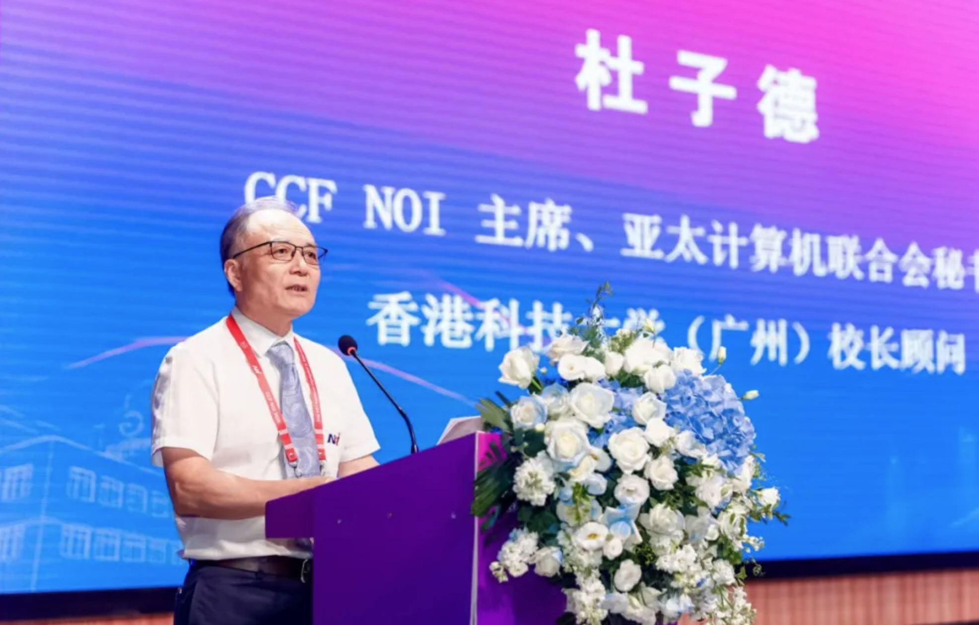 2026第43届全国青少年信息学奥林匹克竞赛(NOI 2026)开幕