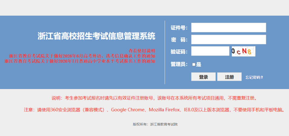 宁波东方理工大学2026年高考录取查询指南