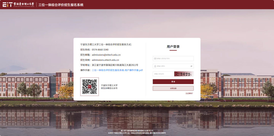 宁波东方理工大学2026年高考录取查询指南