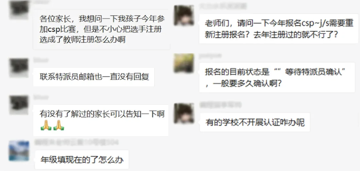 2026年CSP-J/S认证报名专业概念及报名流程
