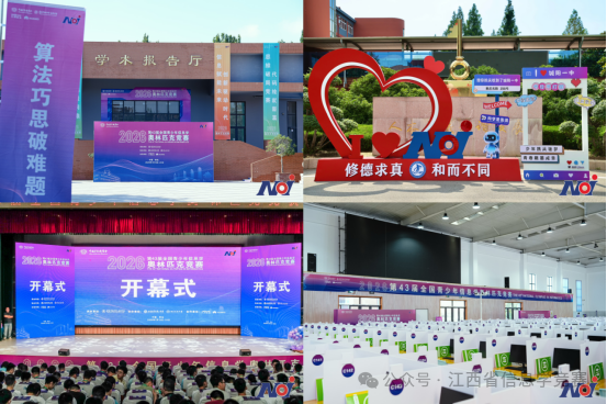 江西学子NOI2026全国赛斩获佳绩
