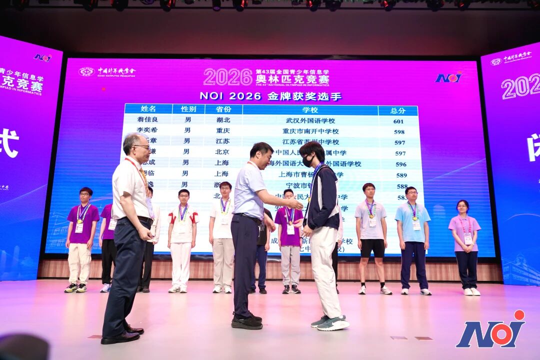 北大附中NOI2026一金三银，连续八年摘金