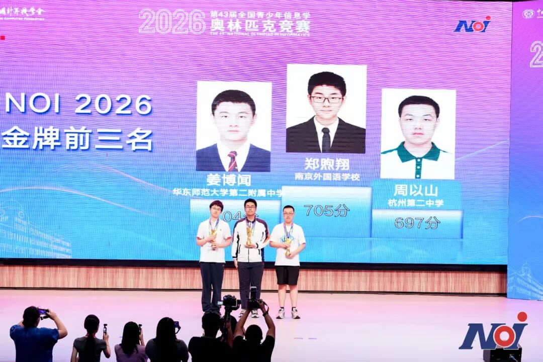 杭二、镇海在NOI2026全国决赛中再创佳绩