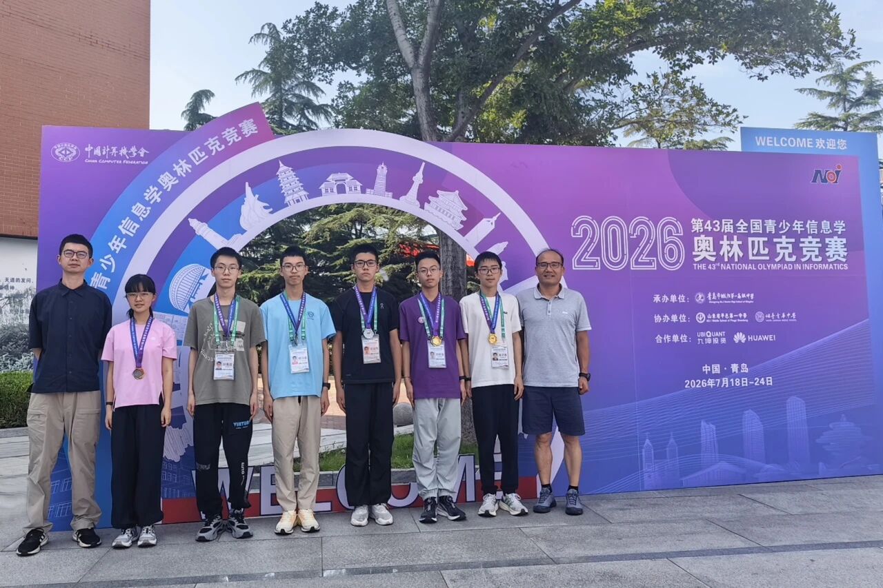 杭二、镇海在NOI2026全国决赛中再创佳绩