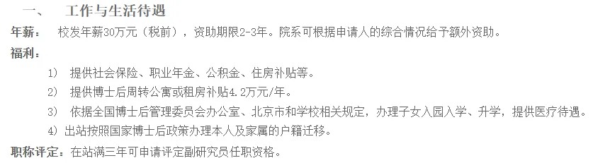 2027强基计划物理学类专业有哪些？附院校名单