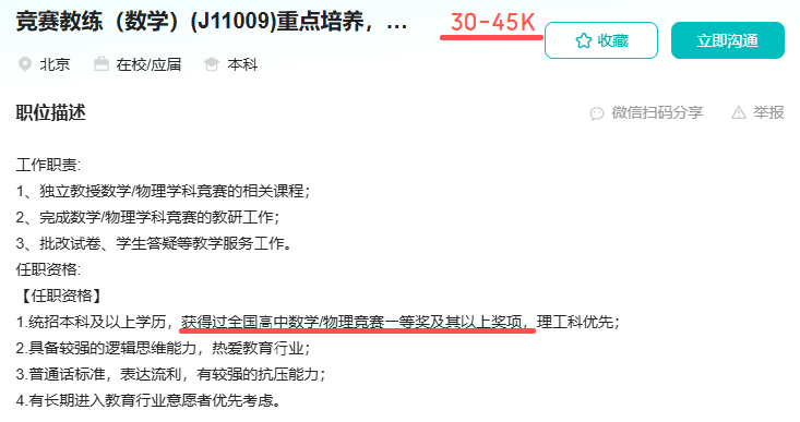 2027强基计划物理学类专业有哪些？附院校名单