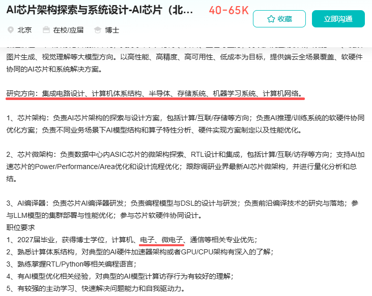 2027强基计划物理学类专业有哪些？附院校名单
