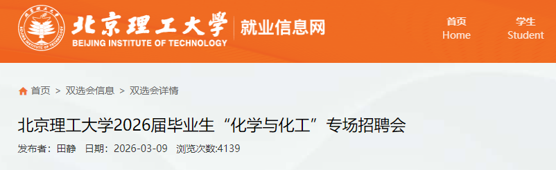 就业去向及薪资