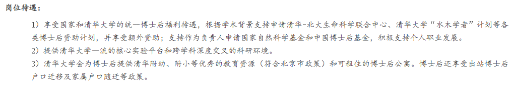 2027强基计划生物学类专业解读!未来就业前景如何?