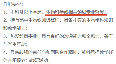 2027强基计划生物学类专业解读!未来就业前景如何?